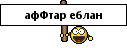 afftar_eblan